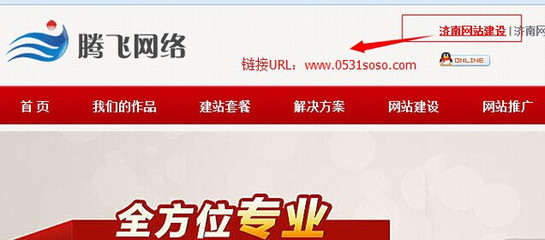 經(jīng)驗分享濟(jì)南網(wǎng)站建設(shè)內(nèi)部調(diào)整對影響對比-