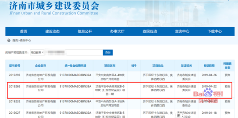仁恒公園世紀(jì)現(xiàn)違規(guī)操作!建筑不滿12層卻在認(rèn)籌收費