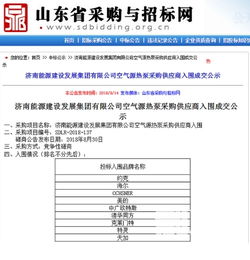 走進(jìn) 泉城 中廣歐特斯強(qiáng)勢入圍濟(jì)南能源建設(shè)發(fā)展集團(tuán)采購項目