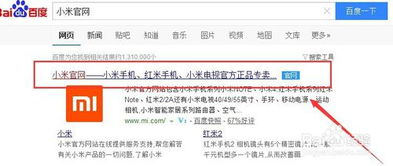 怎么查詢小米各市縣售后點