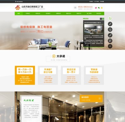 遠暢科技與濟南綜合室內(nèi)裝修公司達成戰(zhàn)略合作，加速企業(yè)數(shù)字化轉型