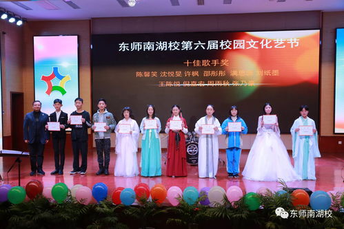 弘揚紅船精神，爭做向美少年——東師南湖校第六屆文化藝術節元旦匯演圓滿落幕